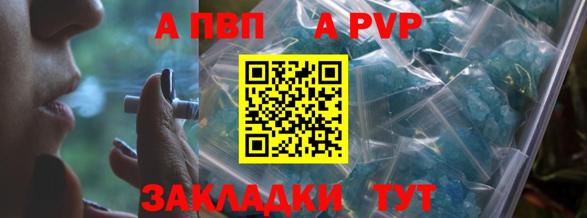 Луховицы  APVP Соль  Alpha-PVP мука  наркошоп  A-PVP Crystall  Вход с VPN 