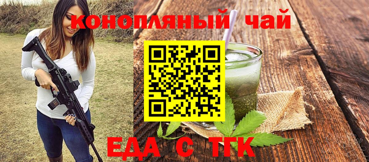 Печенье с ТГК конопля Луховицы