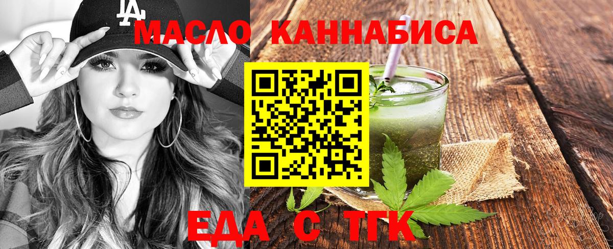 Cannafood марихуана  Вход с VPN  Луховицы 