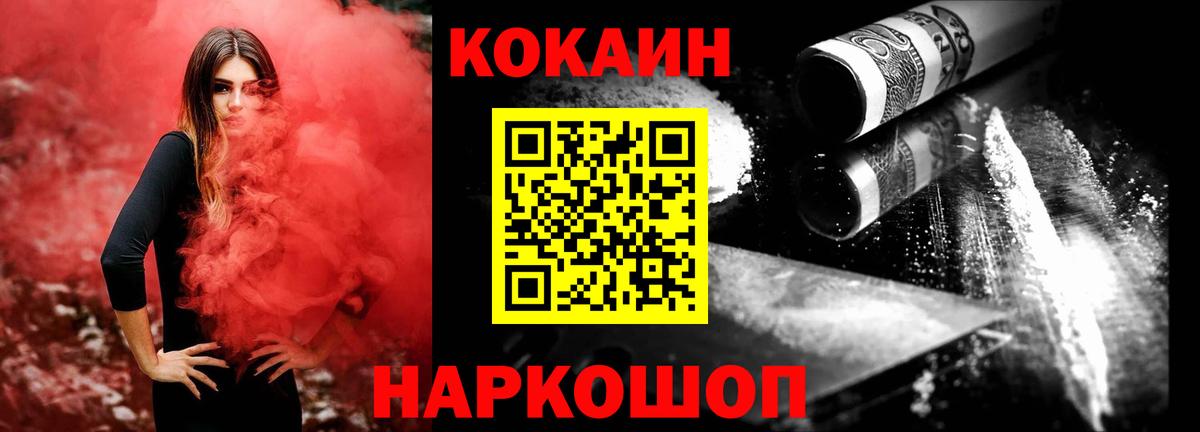 Луховицы  Кокаин Перу  Вход с VPN  Кокаин Fish Scale 