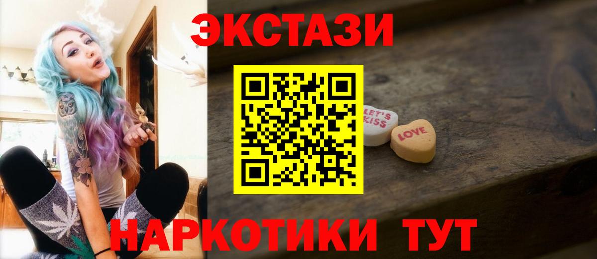 ЭКСТАЗИ  Ecstasy таблы  Вход с VPN  Луховицы  блэк спрут как войти  Ecstasy mix 