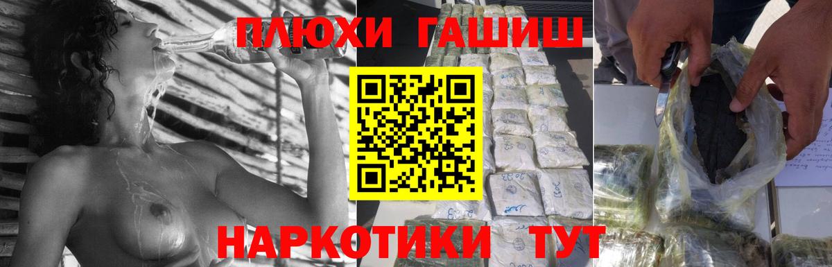 ГАШ Cannabis  Гашиш хэш  Гашиш  Луховицы  Вход с VPN 