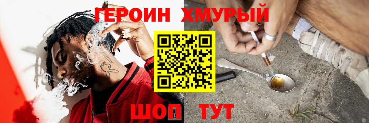 Луховицы  Героин VHQ  Вход с VPN 