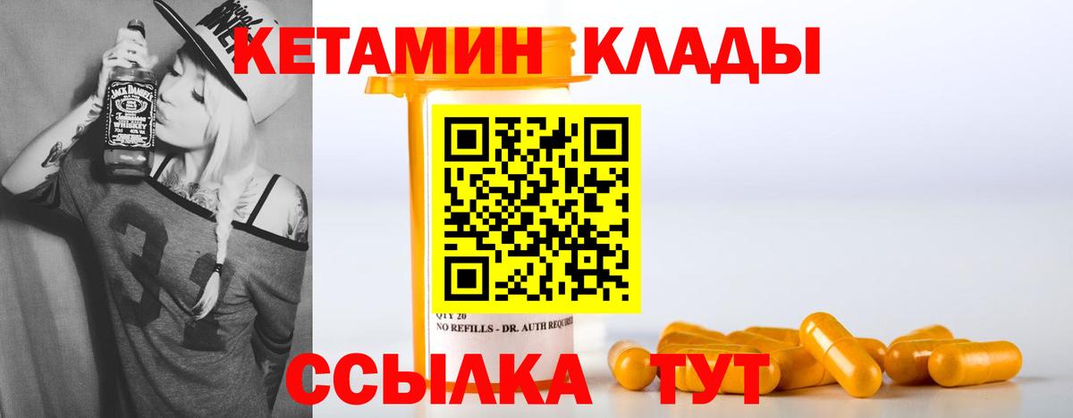 КЕТАМИН VHQ  Вход с VPN  КЕТАМИН VHQ  Луховицы 