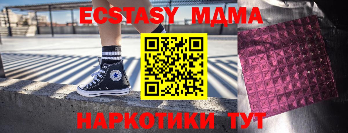 MDMA Molly Луховицы