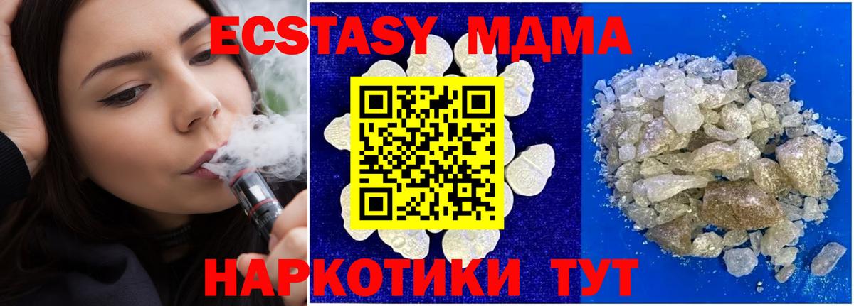 МДМА Molly  Вход с VPN  Луховицы  МДМА  MDMA молли 