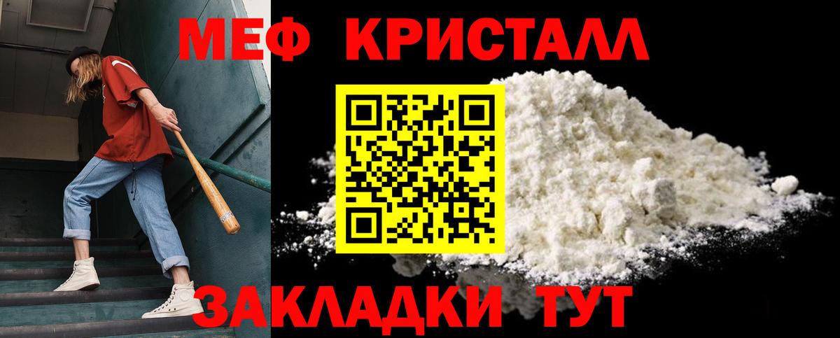 Мефедрон кристаллы  Вход с VPN  blacksprut ссылка  Луховицы  Мефедрон mephedrone 