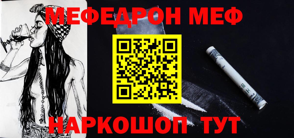 Меф мяу мяу Луховицы