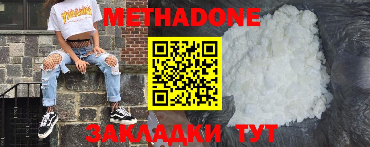 Луховицы  Метадон methadone  Вход с VPN  МЕГА вход  Метадон мёд 