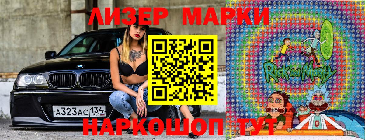 Наркотические марки 1,8мг  Наркотические марки 1,8мг  Луховицы  Марки 25I-NBOMe  Вход с VPN 