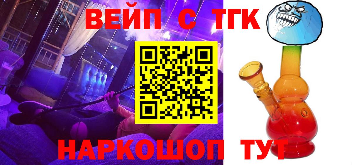 Дистиллят ТГК THC oil Луховицы