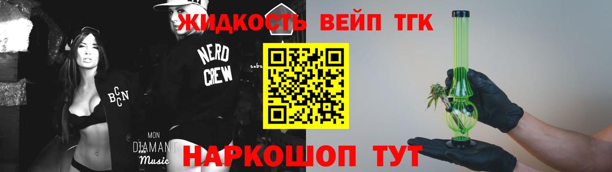 Луховицы  ТГК вейп с тгк  Вход с VPN  Дистиллят ТГК вейп с тгк 